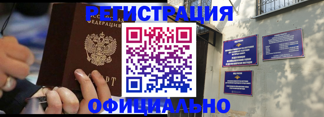 временная регистрация поиск в Ершове