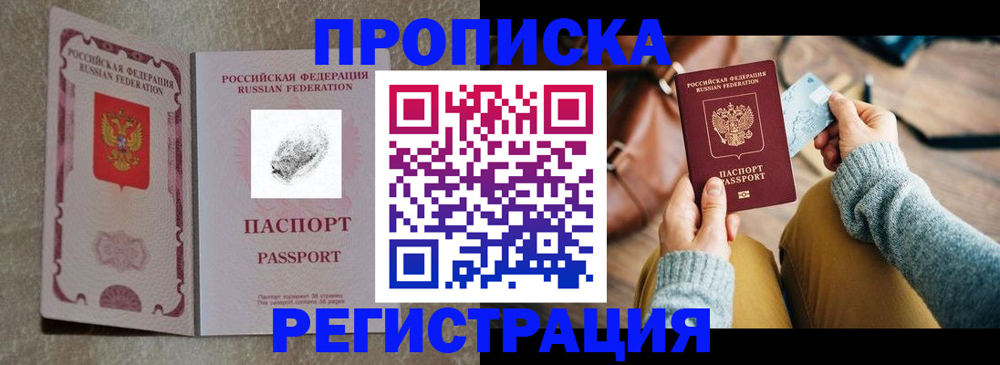прописка поиск в Ершове