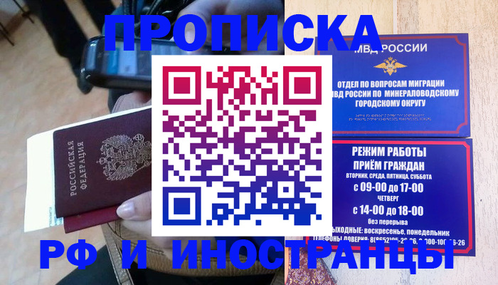 временная регистрация поиск в Ершове