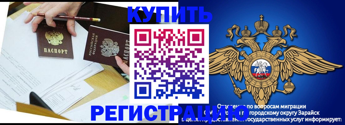 прописка от собственника в Ершове