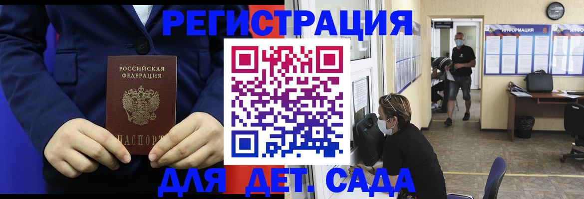 регистрация для школы в Ершове